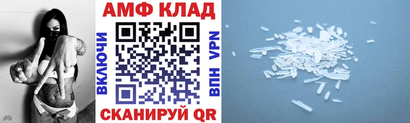 АМФЕТАМИН Розовый  Николаевск 