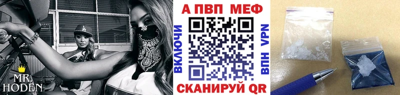 A PVP кристаллы  где можно купить наркотик  Николаевск 