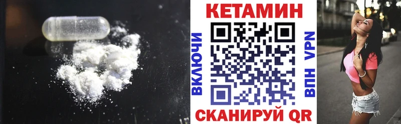 купить   Николаевск  Кетамин VHQ 