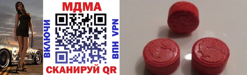 как найти Николаевск нарко площадка как зайти MDMA молли