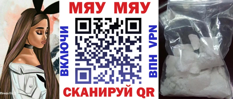 купить наркотик  Николаевск  МЯУ-МЯУ мука 