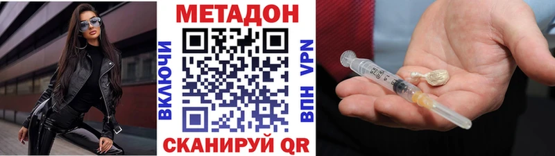 МЕТАДОН VHQ Николаевск