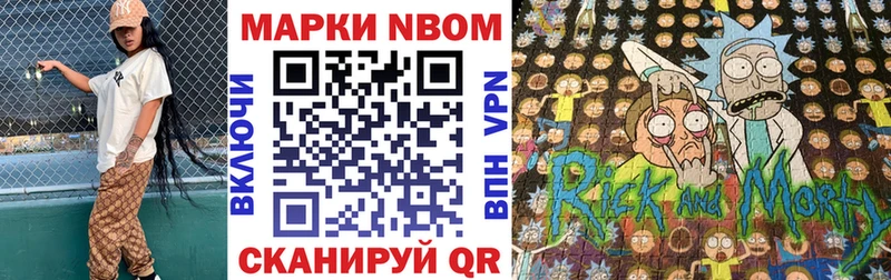 купить наркотик  Николаевск  Марки 25I-NBOMe 1,8мг 