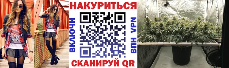 Конопля White Widow  Николаевск 